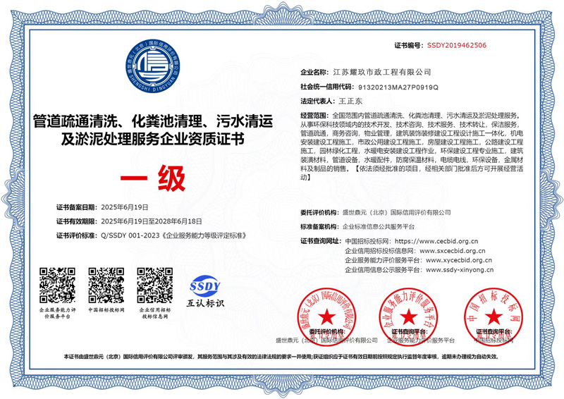 梅园新村企业资质证书